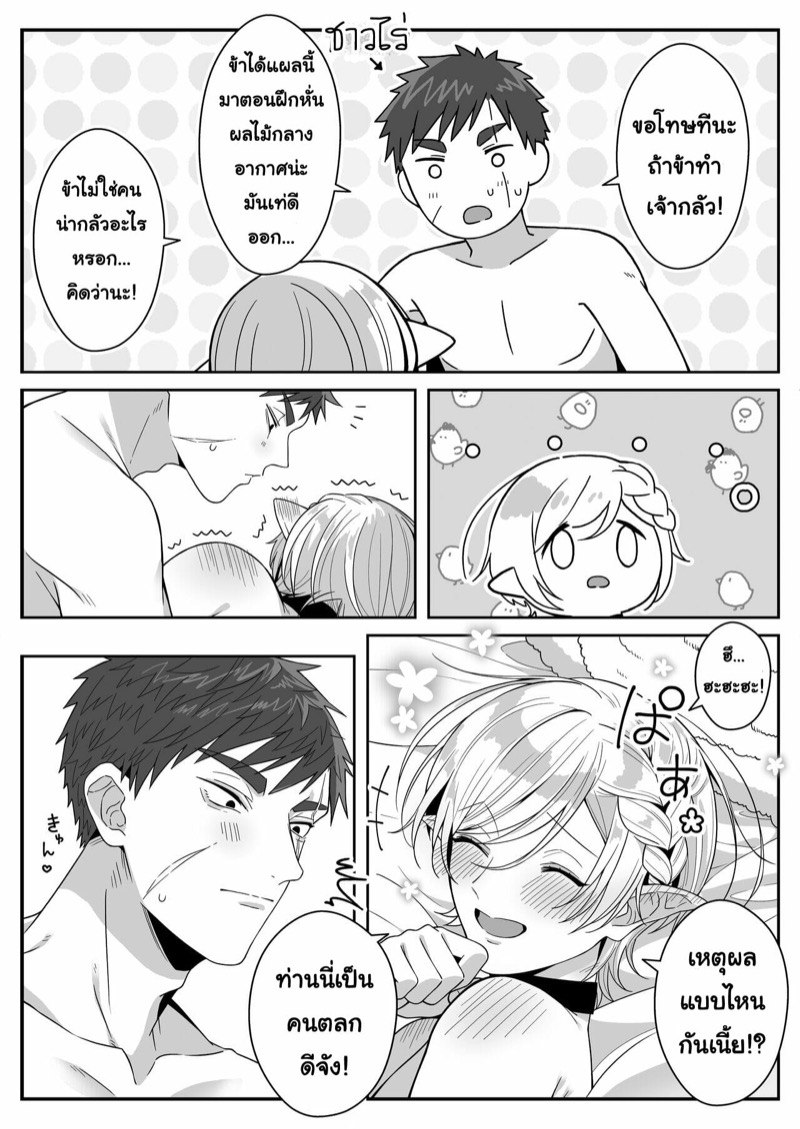 หนุ่มหน้าโฉด โปรดเอลฟ์ลูกติด